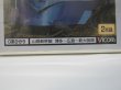 画像2: DVD　「山陽新幹線　0系　ひかり　（博多総合車両所〜博多〜広島〜新大阪間）」2枚組