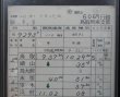 画像2: 鳥取列車支部　変臨気B　６０６９行路　HOT７０００回送