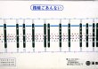 画像3: 西鉄バス　車内路線図　吉井営業所　「久留米ー善導寺ー吉井ー杷木線」