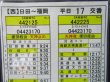 画像3: 高速　日田〜福岡線　平日　１7　交番　2021年11月1日改正