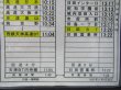 画像4: 高速　日田〜福岡線　平日　１7　交番　2021年11月1日改正