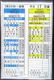 画像2: 高速　日田〜福岡線　平日　１7　交番　2021年11月1日改正