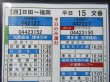 画像5: 高速　日田〜福岡線　平日　１５　交番　2022年1月29日改正