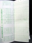 画像8: 阪急電鉄　京都線列車運行図表　昭和61年12月14日改正