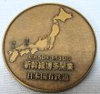 画像6: 山陽新幹線博多開業記念　昭和50年3月10日