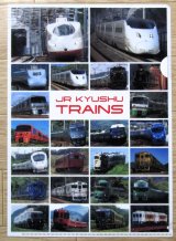 画像: クリアファイル「JR九州　TRAINS」