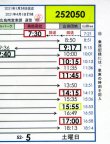 画像3: 広電バス・運転時刻表　　山田団地　５２－５（土曜日）運番　2021年1月24日改正