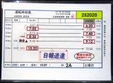 画像: 広電バス・運転時刻表　　山田団地　５２－2A（土曜日）運番　2021年1月24日改正