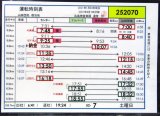 画像: 広電バス・運転時刻表　　山田団地　５２－７（土曜日）運番　2021年1月24日改正