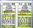 画像3: 高速　日田〜福岡線・黒川〜日田〜福岡線　平日４１交番　日田バス　2015，12，21改正