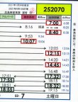 画像3: 広電バス・運転時刻表　　山田団地　５２－７（土曜日）運番　2021年1月24日改正