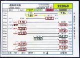 画像: 広電バス・運転時刻表　　山田団地　５２－６（土曜日）運番　2021年1月24日改正