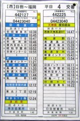 画像: 高速　日田〜福岡線　平日　４　交番　2023年7月1日改正