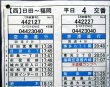 画像5: 高速　日田〜福岡線　平日　４　交番　2023年7月1日改正