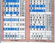 画像3: 高速　日田〜福岡線　土日　１３　交番　2023年7月1日改正