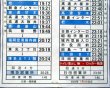 画像6: 高速　日田〜福岡線　平日　５　交番　2023年7月1日改正