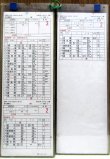 画像8: 直方運輸センター　２組　１１行路　１〜８止　揃い　ケース入り3枚