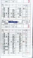 画像16: 直方運輸センター　休日・平日　1組　8行路　１〜１１止　揃い　ケース入り3枚