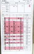 画像7: 直方運輸センター　２組　１１行路　１〜８止　揃い　ケース入り3枚