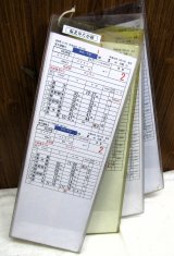 画像: 直方運輸センター　休日・平日　３組　60行路　１〜１１止　揃い　ケース入り４枚