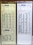 画像4: 直方運輸センター　休日・平日　３組　60行路　１〜１１止　揃い　ケース入り４枚