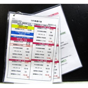 画像: JRバス九州　福岡支店　平日　72行路運行表（イオン循環）　２０２３，８，１修正