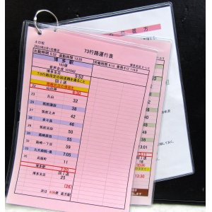 画像: JRバス九州　福岡支店 土日祝　７３行路運行表　 ２０２３，８，１修正 ソフトケース　3枚入り