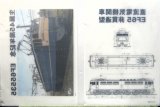 画像: 「生誕４５周年記念　EF65535」・「直流電気機関車　EF65非貫通型設計図面」2枚セット