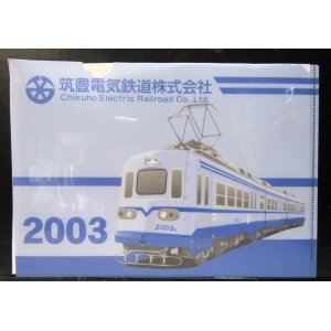 画像: 「筑豊電鉄　２００３号」