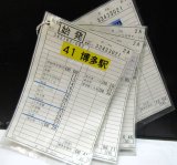 画像: 板付 線 平日 ２A 運番、 運営 雑餉隈営 2016,3,26改正 ソフトケース４枚入り