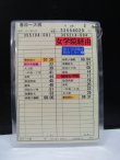 画像3:  春日〜大橋 線 　土曜　２運番　運営:月の浦支社  2012年３月２４日改正　ラミネート　3枚