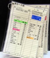 画像:  春日〜大橋 線 　土曜　２運番　運営:月の浦支社  2012年３月２４日改正　ラミネート　3枚