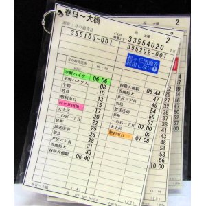 画像:  春日〜大橋 線 　土曜　２運番　運営:月の浦支社  2012年３月２４日改正　ラミネート　3枚