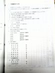 画像6: 列車運転時刻表　西日本旅客鉄道　岡山支社　平成１７年３月１日改正