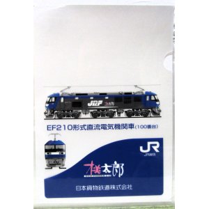 画像: クリアファイル「JR貨物　桃太郎　EF210形式直流電気機関車（100番台）」