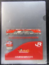 画像: クリアファイル「JR貨物　金太郎　EH500形式交直流電気機関車」