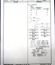 画像6: 門司機関区  EL１組 ３仕業 （行路揃い） 幡生操〜北九州ターミナル〜福岡ターミナル　2018/08/13改正  ケースなし