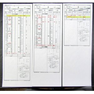 画像: 門司機関区  EL１組 ４仕業 （行路揃い） 北九州ターミナル〜福岡ターミナル〜鳥栖　 2018/08/13改正  ケースなし