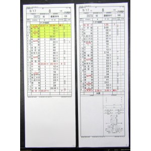 画像: 門司機関区  EL１組 ８仕業 （行路揃い） 北九州ターミナル〜福岡ターミナル　 2018/08/13改正  ケースなし