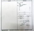 画像4: 門司機関区  変臨組 １０４１仕業 （行路揃い） 北九州ターミナル〜福岡ターミナル　 2018/08/13改正  ケースなし