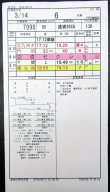 画像2: 門司機関区  EL１組　６仕業 （行路揃い） 北九州ターミナル〜幡生操車場〜福岡ターミナル〜北九州タ　2018/08/13改正  ケースなし