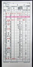 画像3: 門司機関区  EL１組 ３仕業 （行路揃い）北九州ターミナル〜幡生操〜福岡ターミナル　2019/03/16改正  ケースなし