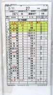 画像2: 門司機関区  EL２組 ２７仕業 （行路揃い） 北九州ターミナル〜鳥　栖　 2009/03/14改正  ケース入り3枚