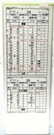 画像1: 篠ノ井派出 「２組 　変　２４仕業 」 2004,10,16改正 行路揃い ケース入り1枚