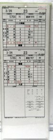 画像1: 篠ノ井派出 「EL2組 　変入　２３仕業 」 2005,03,01改正 行路揃い ケース入り1枚