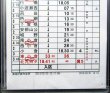 画像4: 大分総合鉄道部　臨　組　８０７０仕業　西大分〜北九州ターミナル　ケース入り1枚