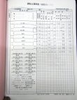 画像13: 機関車運用表・動力車乗務員運用表　 日本貨物鉄道　九州支社　平成１９年３月１８日改正