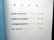 画像2: 貨物輸送関係達集　ＪＲ貨物　九州支社　平成２８年３月２６日改正