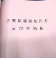 画像25: 貨物輸送関係達集　ＪＲ貨物　九州支社　平成２７年３月１４日改正