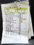 画像1: 西肥バス　北部営業所　１－２勤務（土曜）運行表　２０２１年４月１日改訂　ソフトケース入り